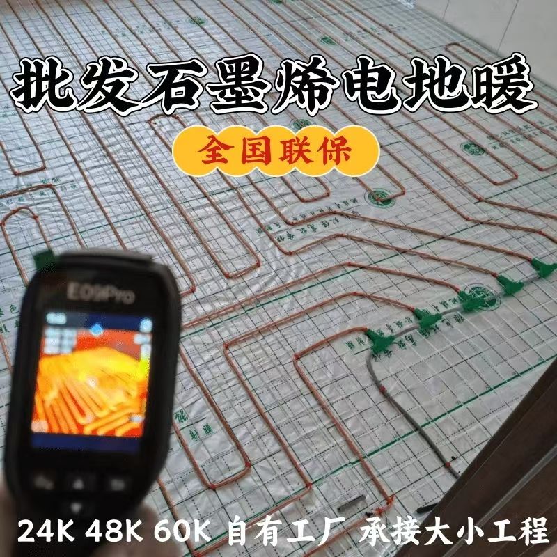 元谋县 石墨烯电地暖公司哪家好？合理报价深度解析
